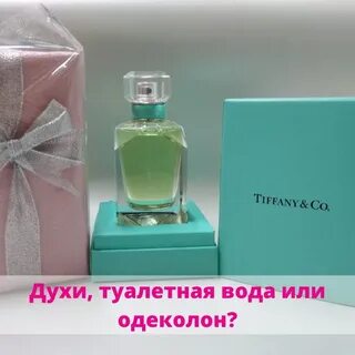 Духи в зеленой коробке
