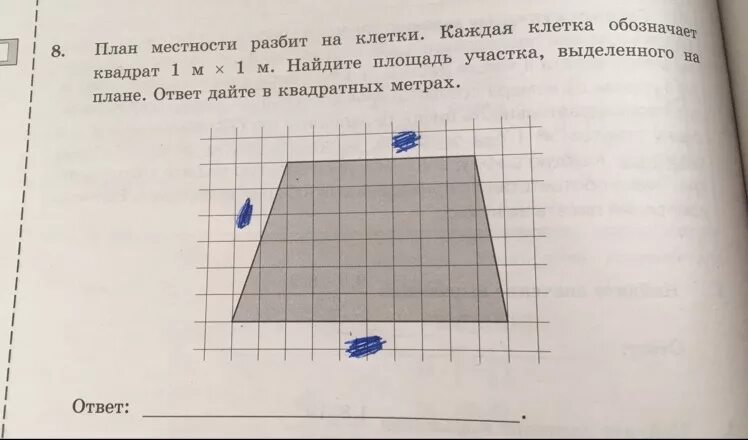 Найдите площадь участка выделенного на плане. План местности разбит на клетки. План местности разбит на клетки квадрат. План местности разбит на клетки каждая.