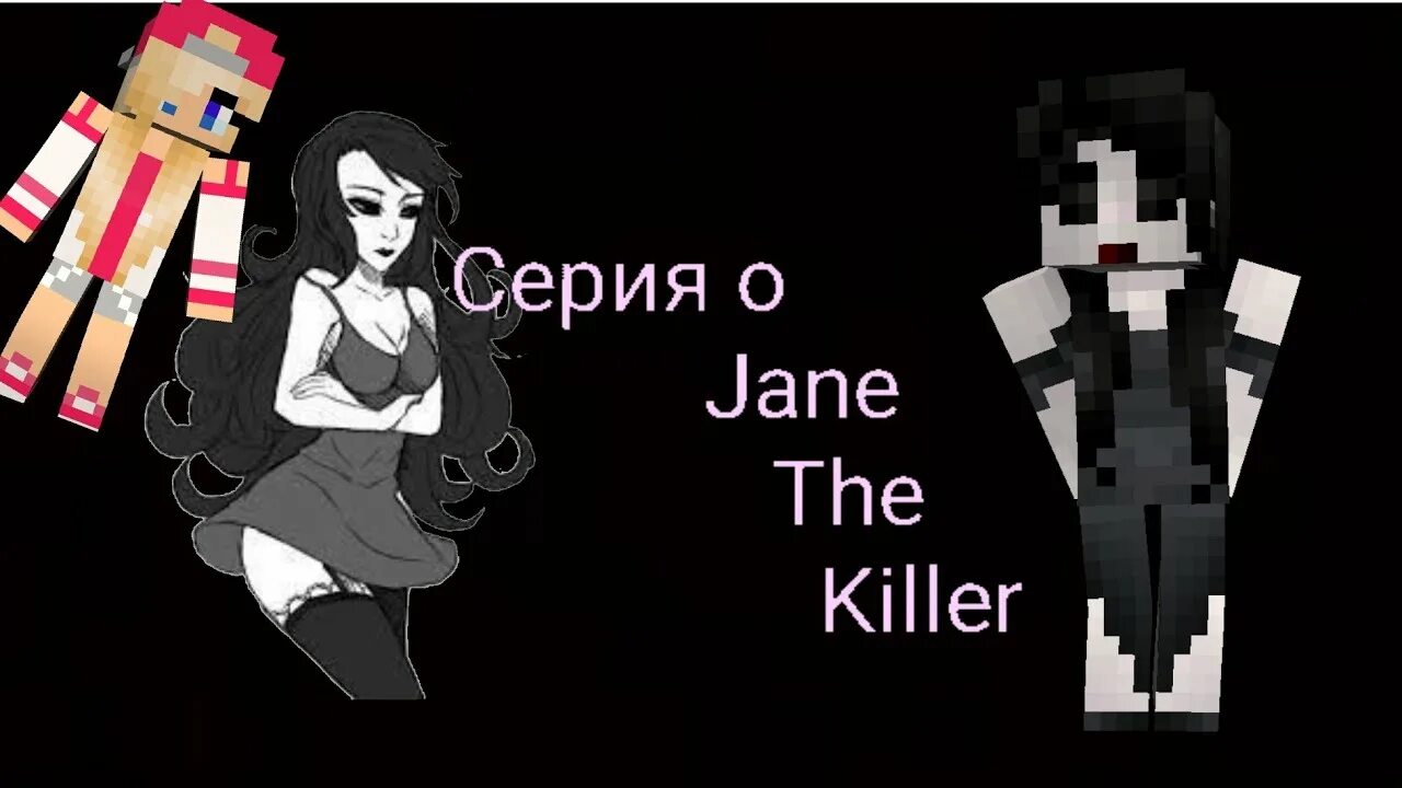 Minecraft jane