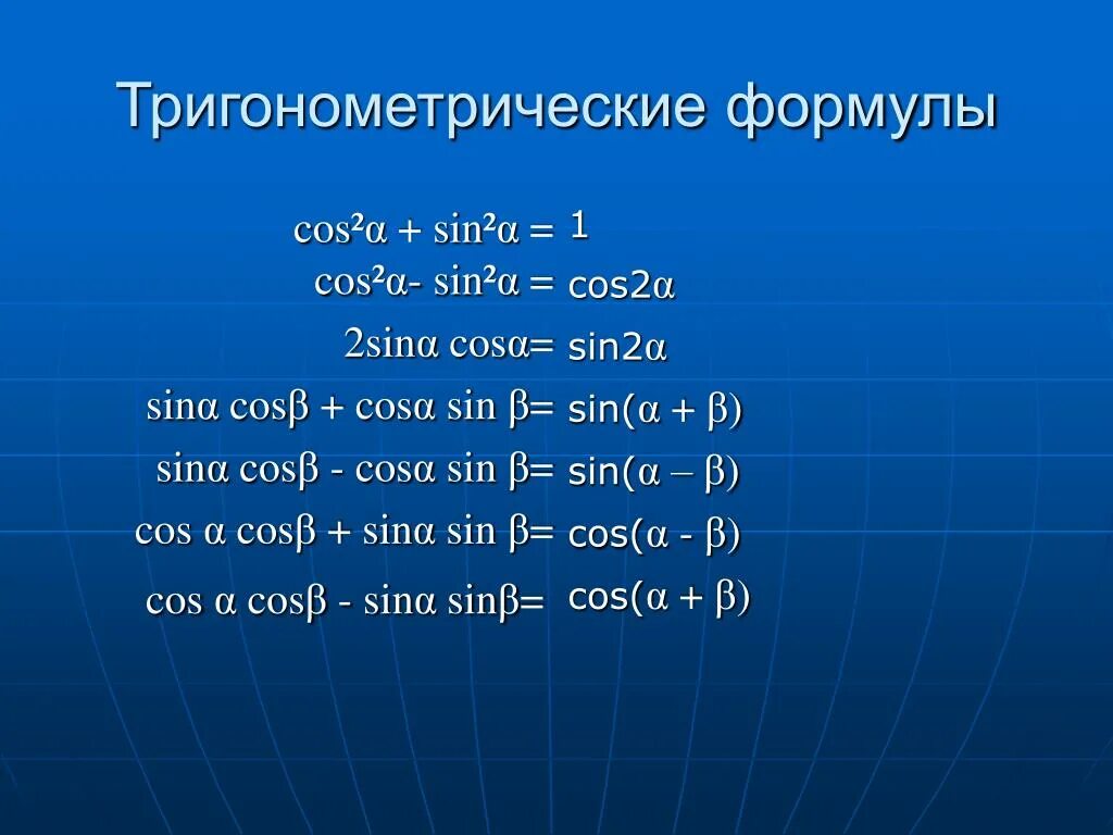 Sin c формула