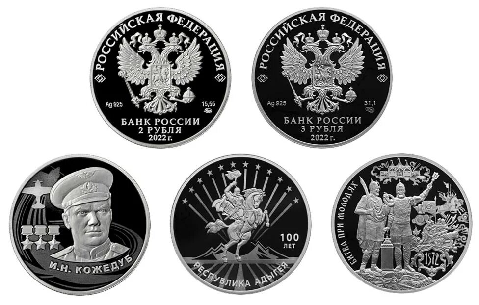 Монета Цой 3 рубля серебро. Памятные монеты банка России 2022. Цой монета 2022 3 рубля.