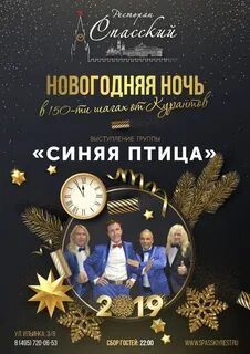Новогодняя ночь в ресторане отзывы