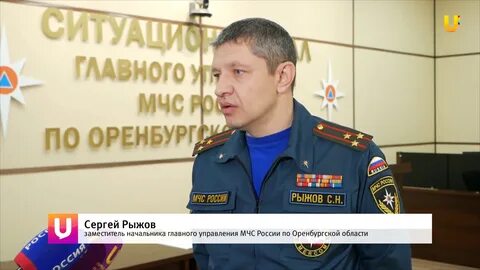Сайт мчс оренбургской