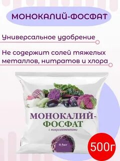 Монокалий фосфат для рассады помидор