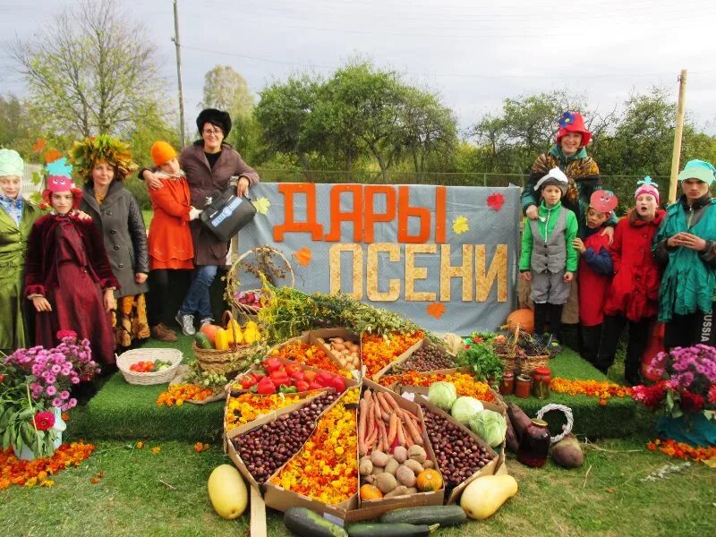 День земли день урожая. Праздник урожая. День урожая. Праздник урожая ярмарка. День урожая в России.