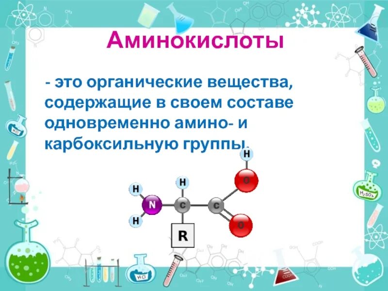 Соединения содержащие в своем составе. Аминокислоты. Аминокислоты это. Аминокислоты это в биологии. Диаминокислоты.