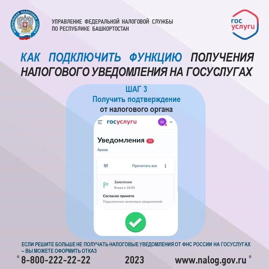 Уведомление в налоговую в сентябре 2025. Налоговая инспекция. уведомление через госуслуги. уведомление в налоговую с 2025. уведомление от налоговой инспекции.
