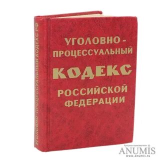 Упк последняя редакция