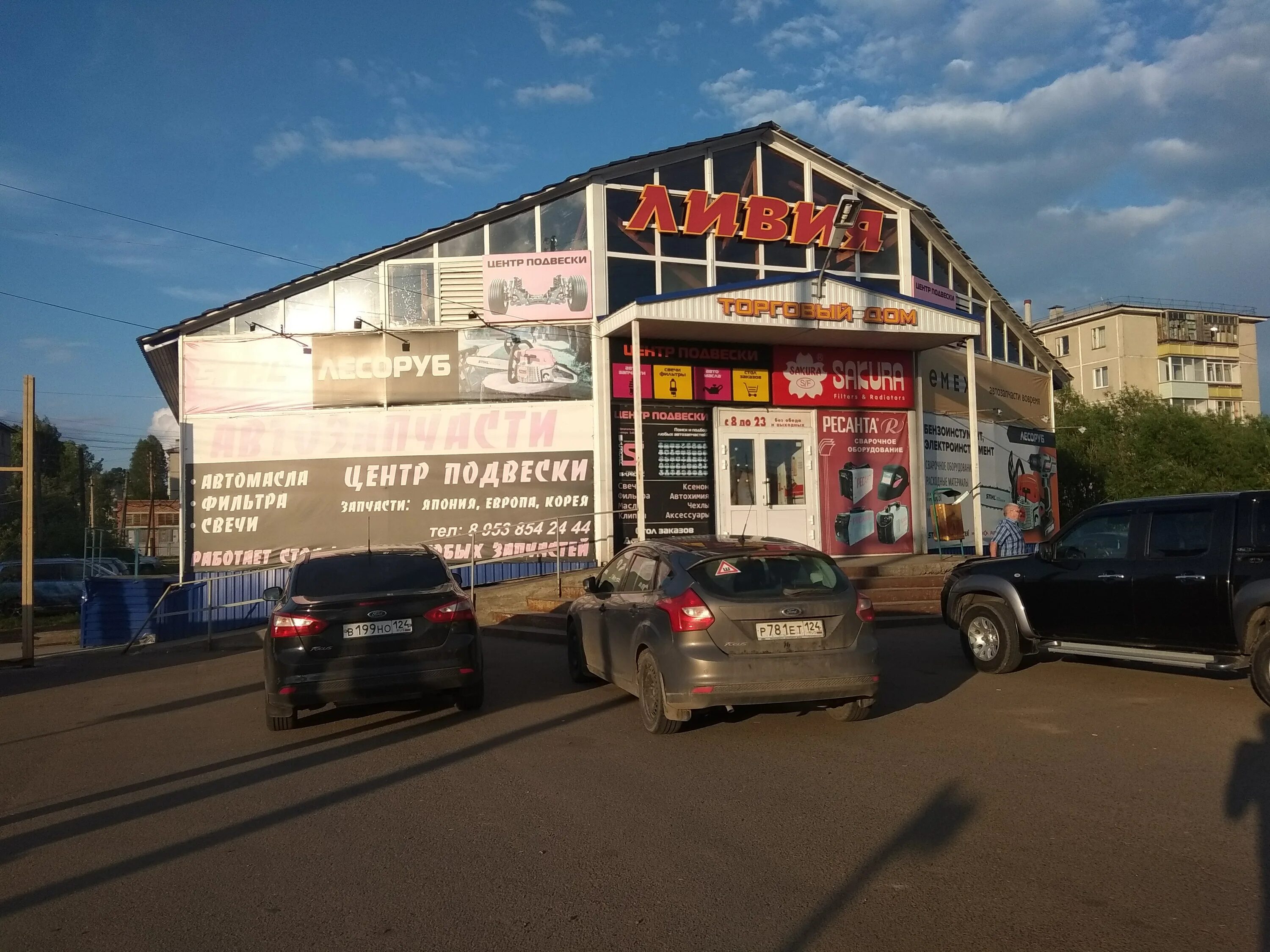 Лесосибирск 5 мкр. Ливия лесосибирск. магистральная 23а лесосибирск. центр подвески лесосибирск. лесосибирск автомастерская.