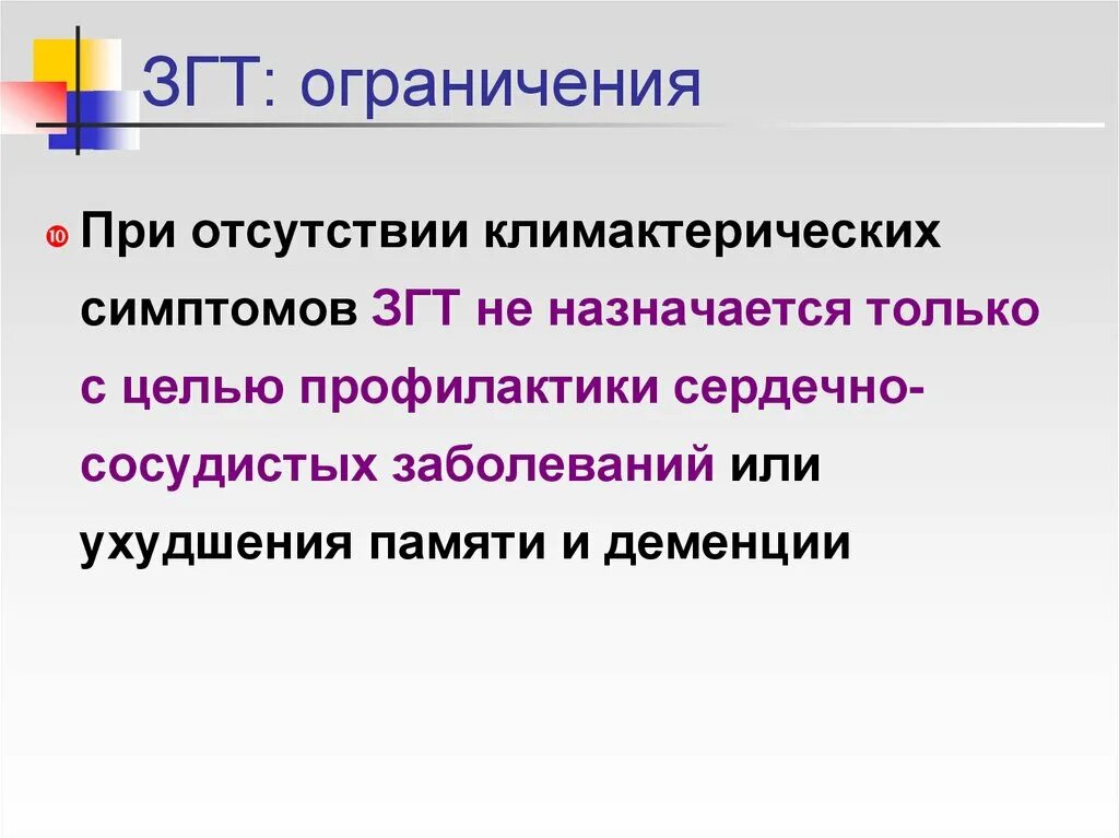 Згт препараты нового поколения список. Заместительная гормональная терапия. ЗГТ препараты. Препараты применяемые при ЗГТ. Циклическая ЗГТ.