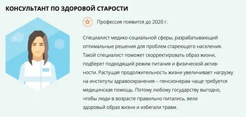 Профессии будущего в медицине проект