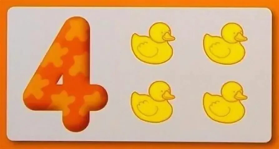 Цифра 4 и 4 предмета