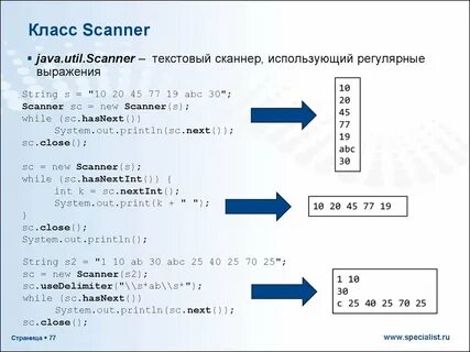 Scanner java