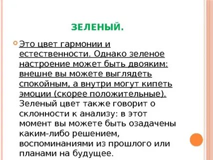 Песни про зеленый цвет