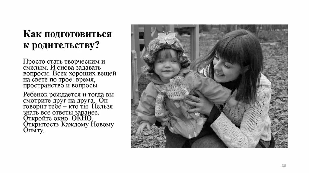 Картинка ты стал взрослым. Просто стань взрослой. А может тебе пора повзрослеть стать серьезной адекватной. Недолюбленные дети цитаты. Просто стань взрослой.