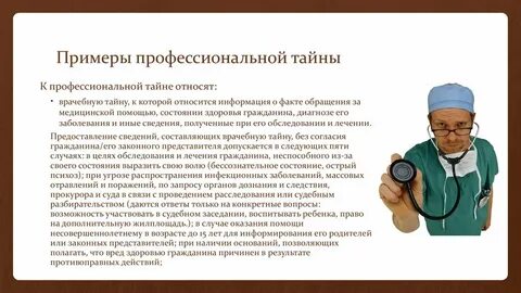 Профессионализмы про врача