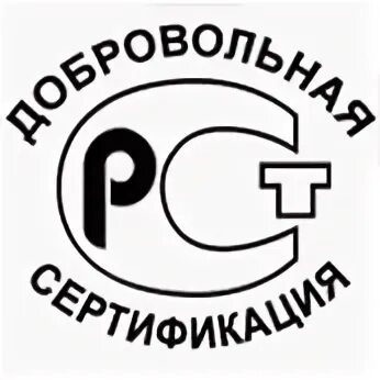 Знак добровольной сертификации. Знак Ростест добровольная сертификация. Сертификат РСТ добровольная сертификация. Маркировка РСТ добровольная сертификация. Сайт рст нижегородской