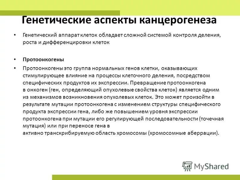 аспекты генетики