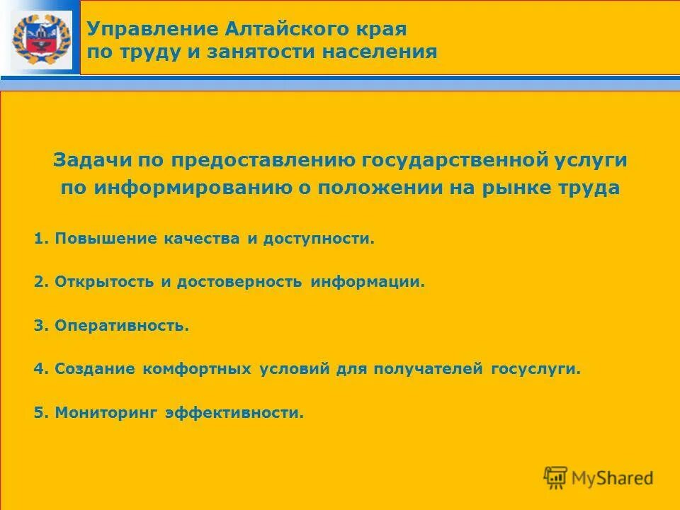 Роль общественных объединений. Одействие в подборе необходимых рабо. Письмо поддержки на соискание премии. Оказать содействие в проведении. Содействие в информировании.