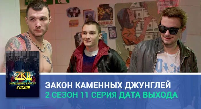 Отец цыпы зкд. Тим цыпа 3 сезон зкд. Зкд 3 сезон дата. Дата выхода выхода закона каменных. Зкд 3.