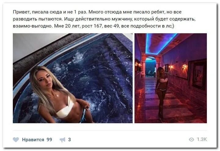 Ищу женщину которая будет меня содержать. Найти девушку которая будет содержать. ищу мужчину который будет меня содержать. ищу женщину которая будет содержать. девушки которые будут содержать мужчину.