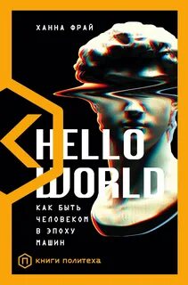 Hello book