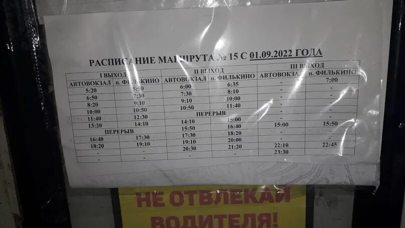 Расписание м5 молл недостоево. М5молл расписание автобусов 2022. Расписание автобусов м5 Молл. Расписание автобусов м5 Молл Рязань 2022. М5 Молл Рязань расписание автобусов.