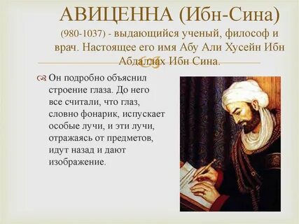 Годы жизни ибн