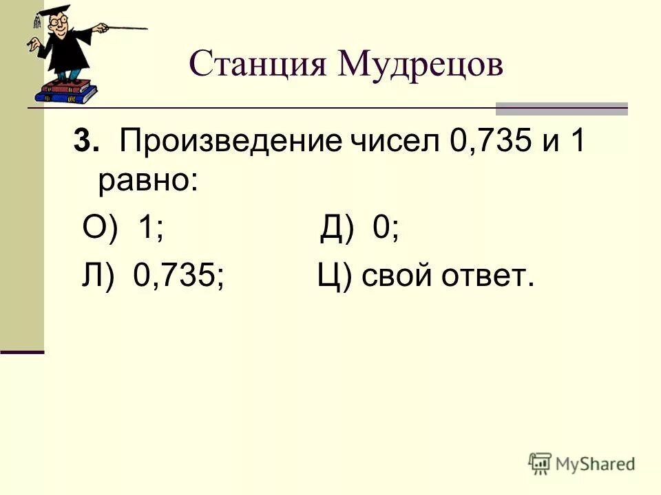 Произведение чисел 9 и 15. Произведение чисел 9 и 15