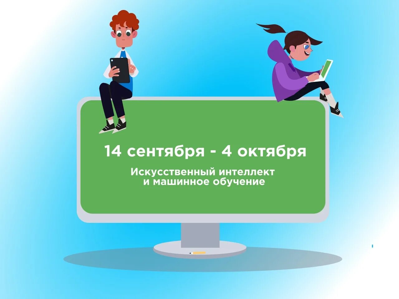 Урок цифры искусственный интеллект эмблема. Урок цифры искусственный интеллект в образовании. Урок цифры искусственный интеллект в образовании. Урок цифры. Всероссийского образовательного проекта «урок цифры» 2022.