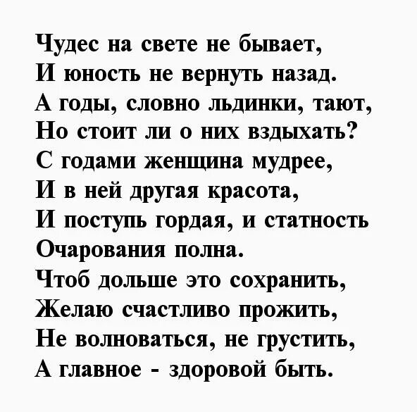 Стихи про бывает. Мне 50 лет стихи о себе женщине. Мне пятьдесят лет стихи. Мне сегодня 50 лет стихи. Стихи про молодость короткие.