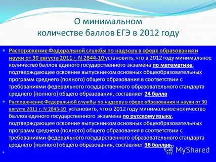 Федеральная служба аттестации