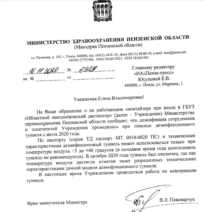 Минздрав пенза телефон горячей. Минздрав пенза телефон горячей. Горячие линии по коронавирусу. Минздрав пенза телефон горячей. Минздрав пенза телефон горячей.
