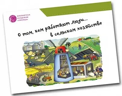 Академия умниц