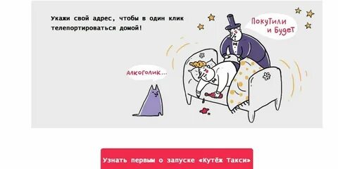 Поиграем в таксопарк плюшкина