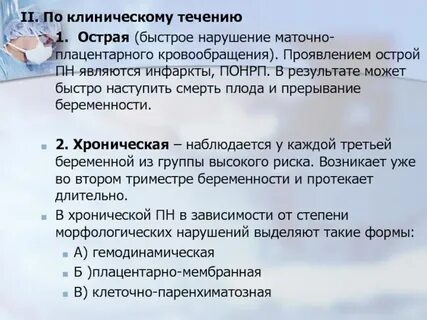 Нарушение маточного