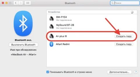 Блютуз не находит устройства