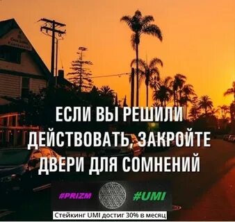 Решил действовать