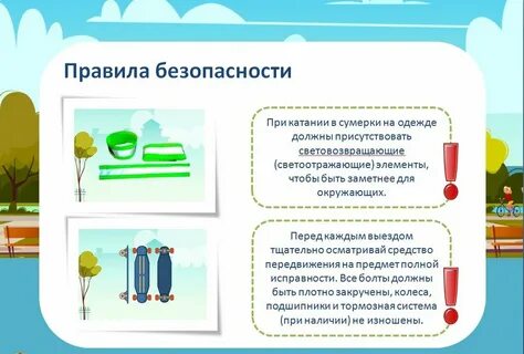 Правила индивидуального
