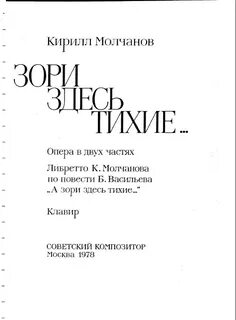 А заря тихая слушать песня