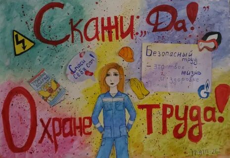 Скажи охрану