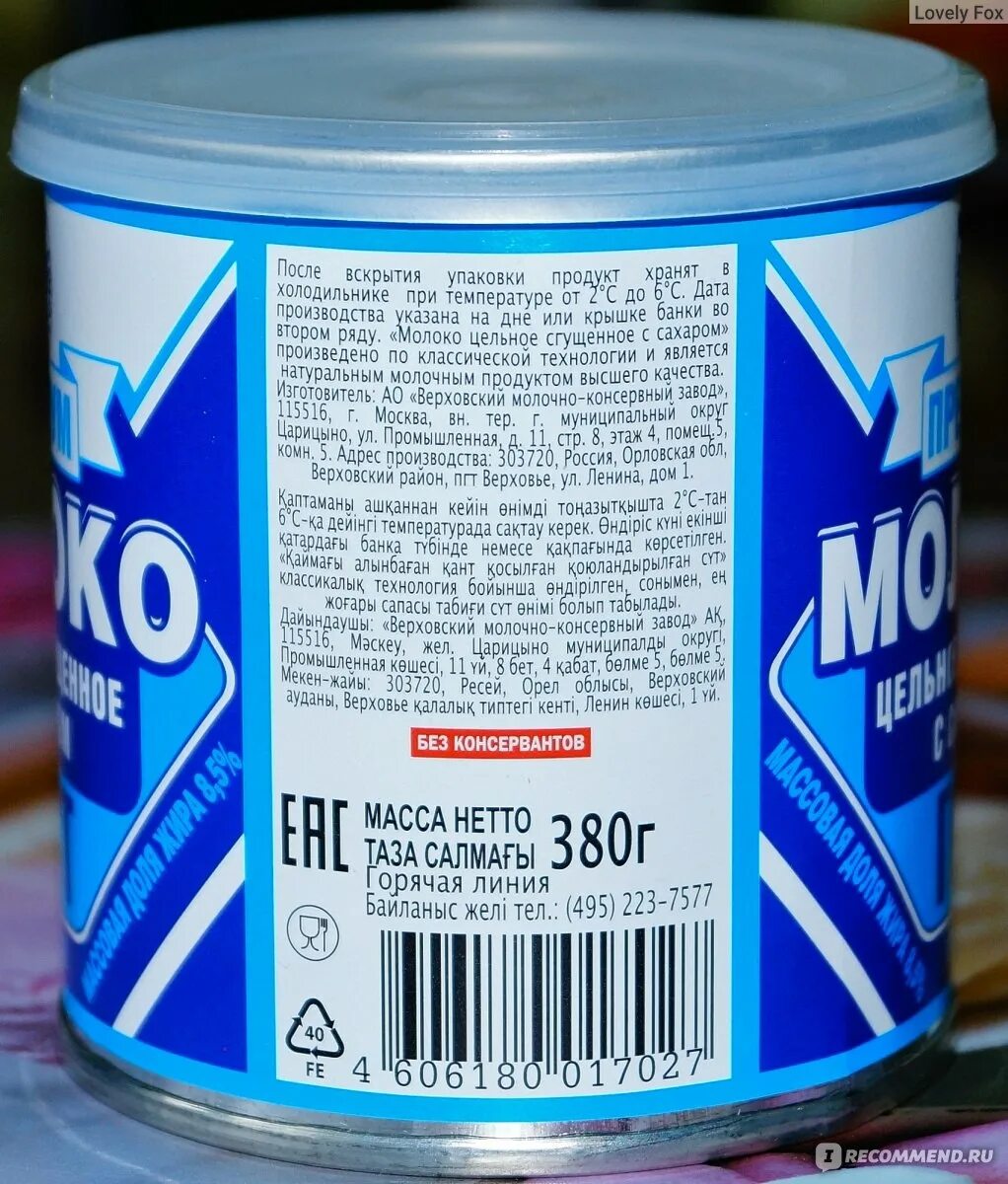 Зао кореновский молочно консервный комбинат. Зао кореновский молочно консервный комбинат