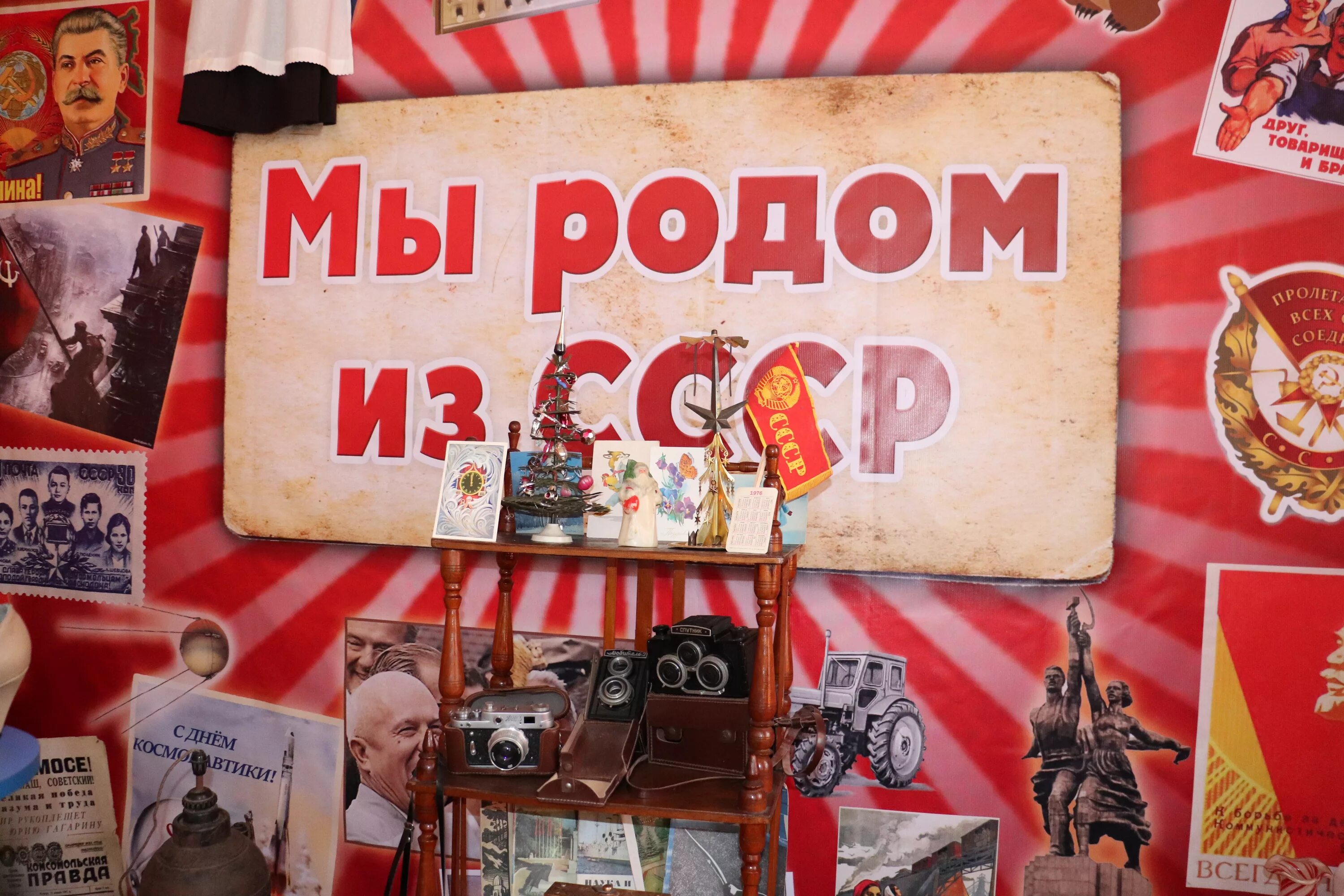 Назад в ссср. Мы Родом из СССР. Я Родом из СССР. Назад в СССР коллаж. Я Родом из СССР картинки.