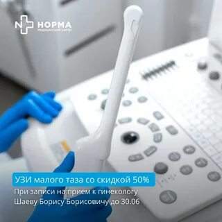Норма в александрове медицинский