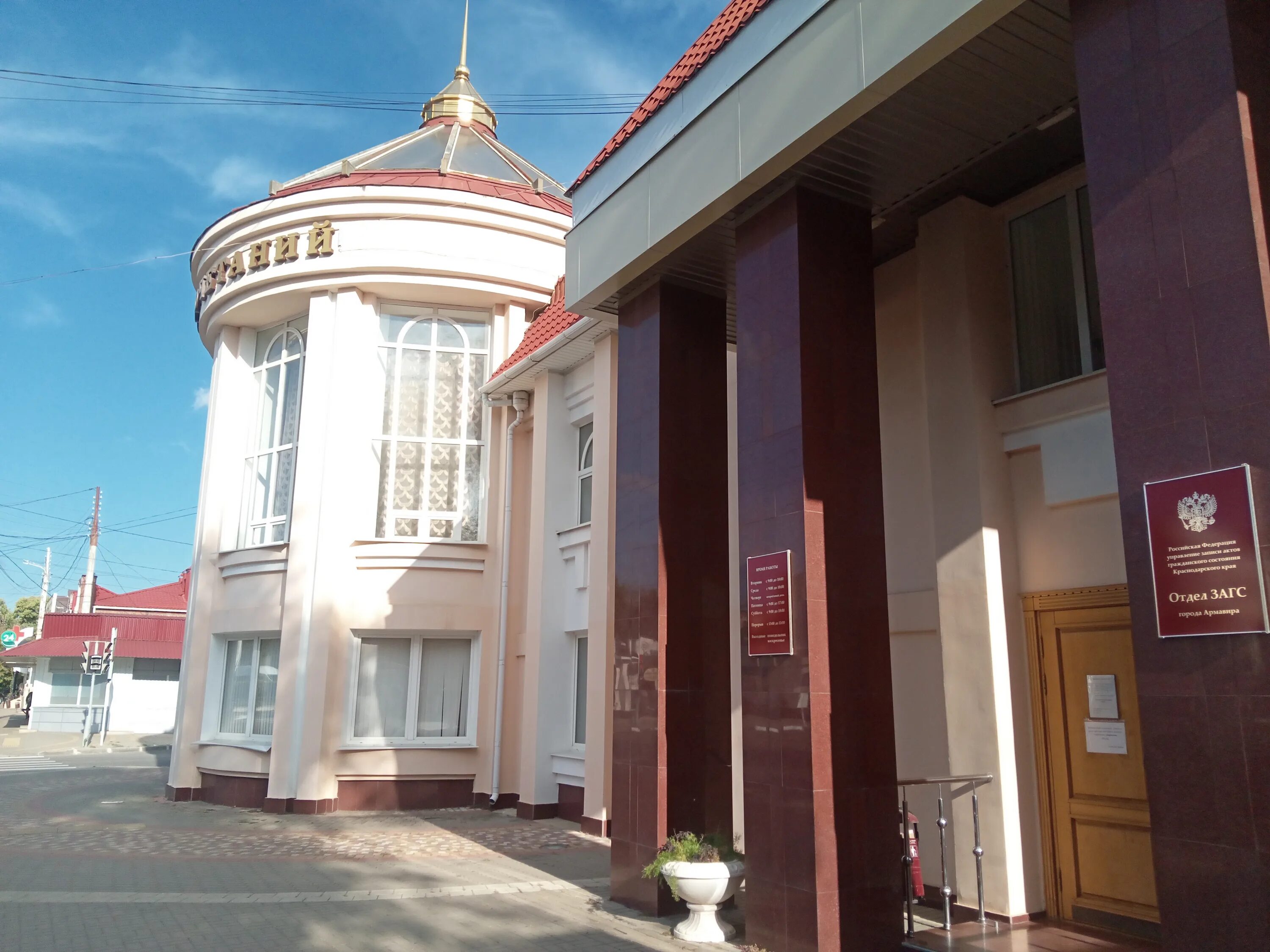 кострома загс торжественный зал. армавир загс режим работы. архивный отдел загс краснодар тургенева 134. армавир загс режим работы. загс армавир.