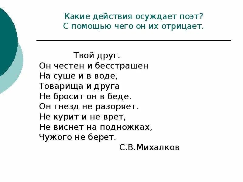 Не бросили товарища. Рассказ товарищи. Иллюстрация к пословице друг познается в беде. Пословица друзья познаются в беде. Не бросили товарища.
