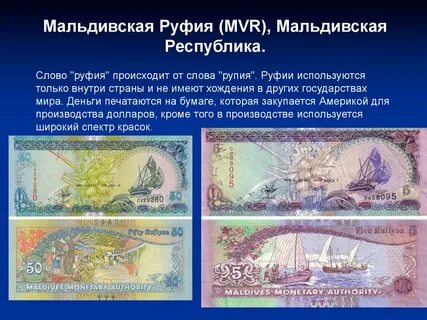 Руфия