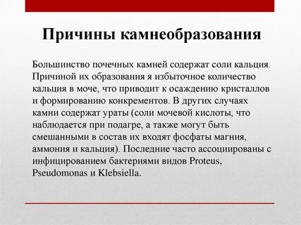 Первые признаки камней в почках у мужчин