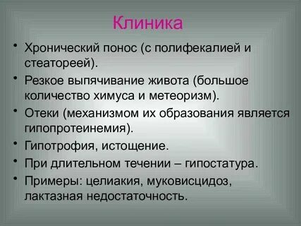Понос от винограда