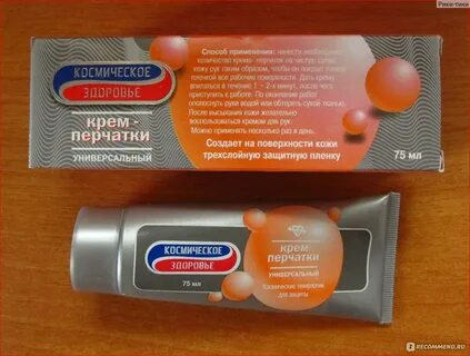 Перчатки для крема для рук